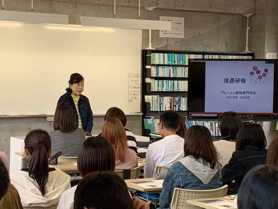 ブレーメン動物専門学校「話し方・マナー研修」